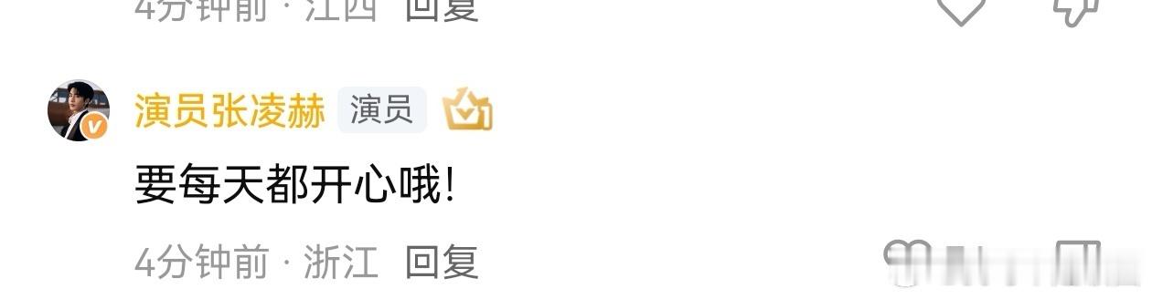 张凌赫王楚然付辛博翻牌团建 张凌赫、付辛博在评论区翻牌粉丝，到底是谁这么幸运被翻