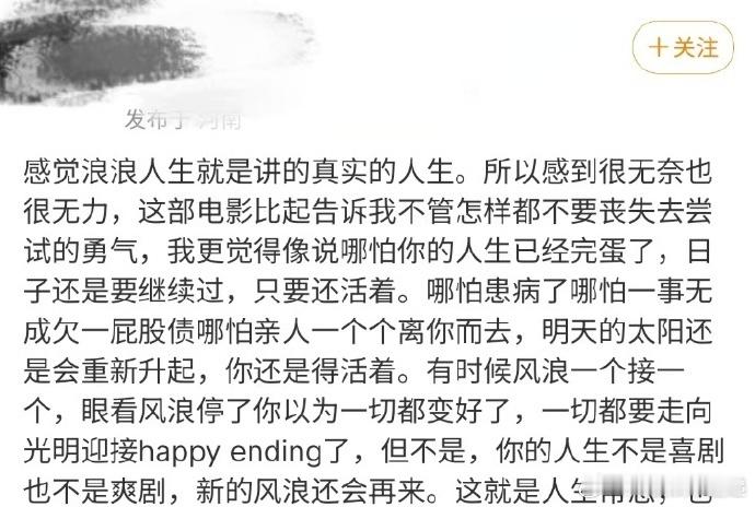 浪浪人生 我的电子加油站 谁能拒绝《浪浪人生》的治愈力！黄荣发拖着伤腿撑家，陈梨