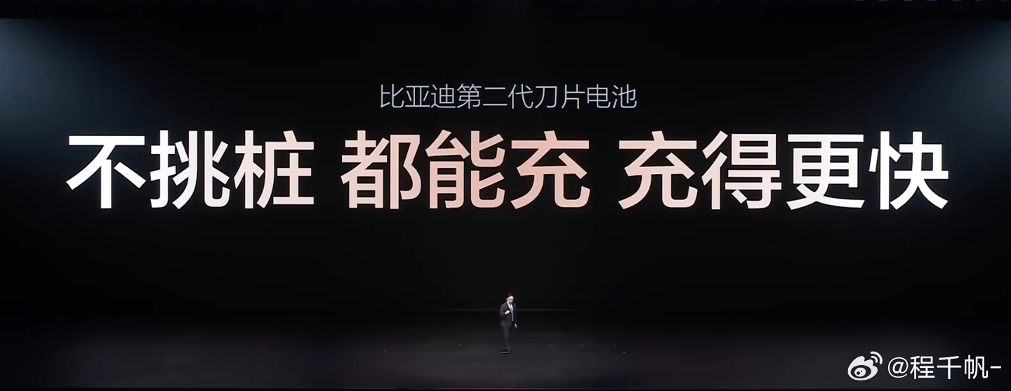 刚还在和朋友说我现在的问题是比亚迪建了多少桩，如果桩足够多那确实牛逼，结果来了一