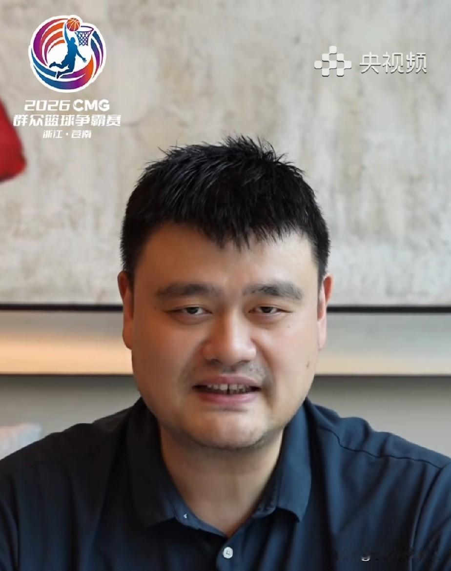 这才是中国篮球的正确打开方式，姚明、王治郅、巴特尔携96黄金一代为CMG群众篮球