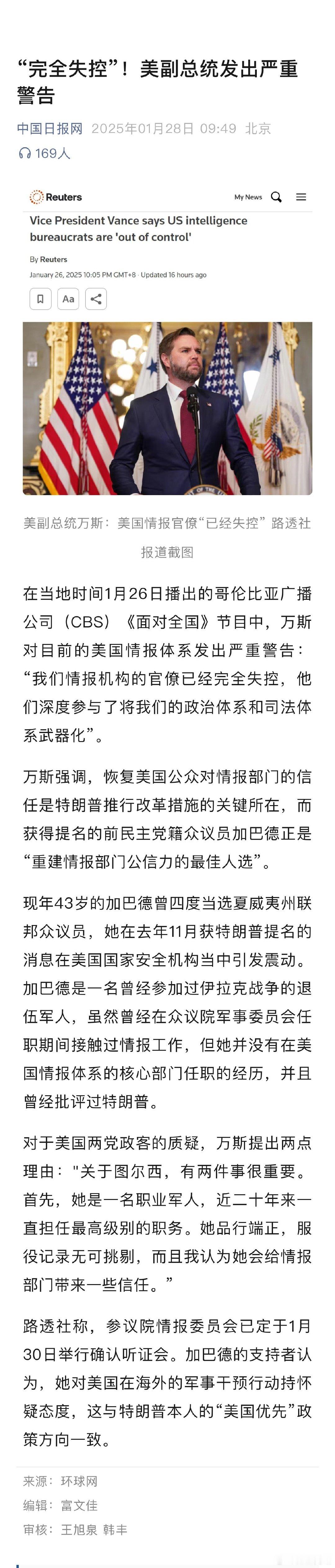 热点  中国日报 不拘一格降人才！中国日报最新报道：在当地时间1月26日播出的哥