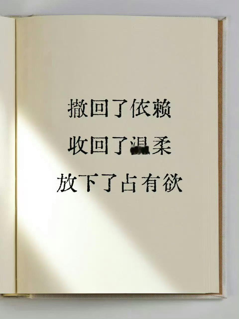 阶段性陪伴而已，不惦记，要开心，顺其自然 。 