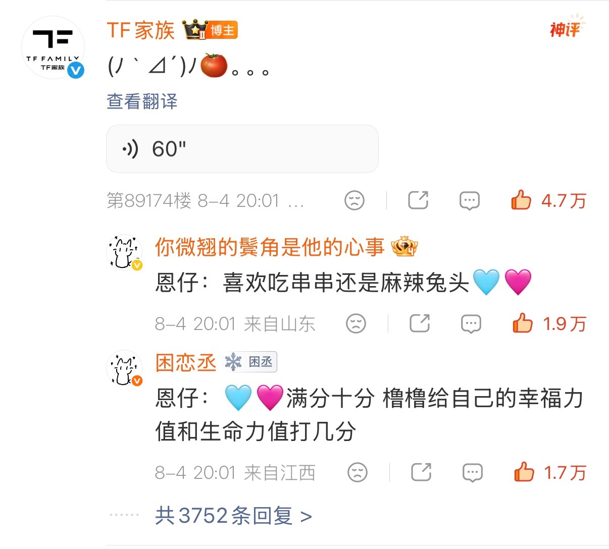 王橹杰看到恩仔两个字知道橹穆很恩爱了那就来了解一下国一美帝吧🩵🩷 五公灯牌?