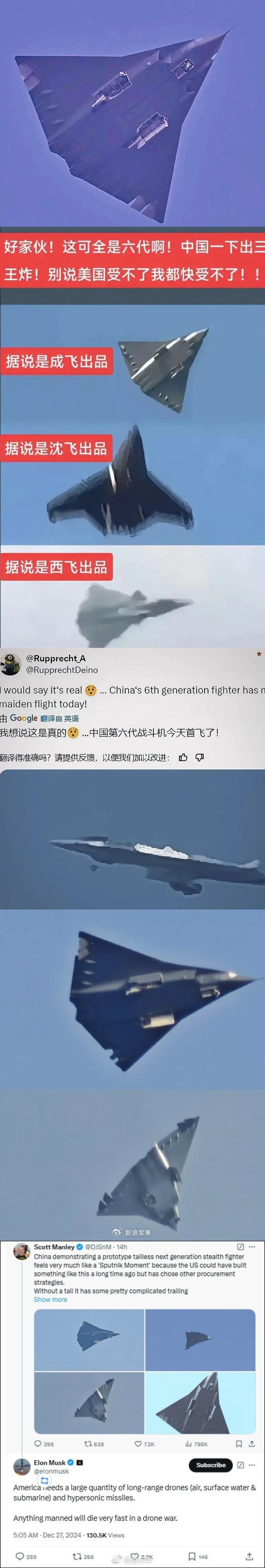 这回算是给西方欧美在圣诞节上了一拍硬菜！国内六代机首飞成功，外媒都炸锅了！哪里是