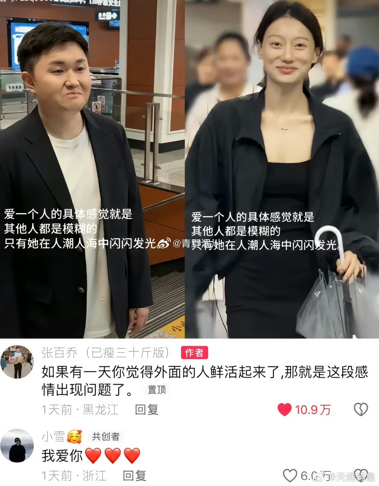 张百乔小雪疑似离婚接连多个细节引发网友猜测。二人没有共同出席婚礼，近期零互动。张