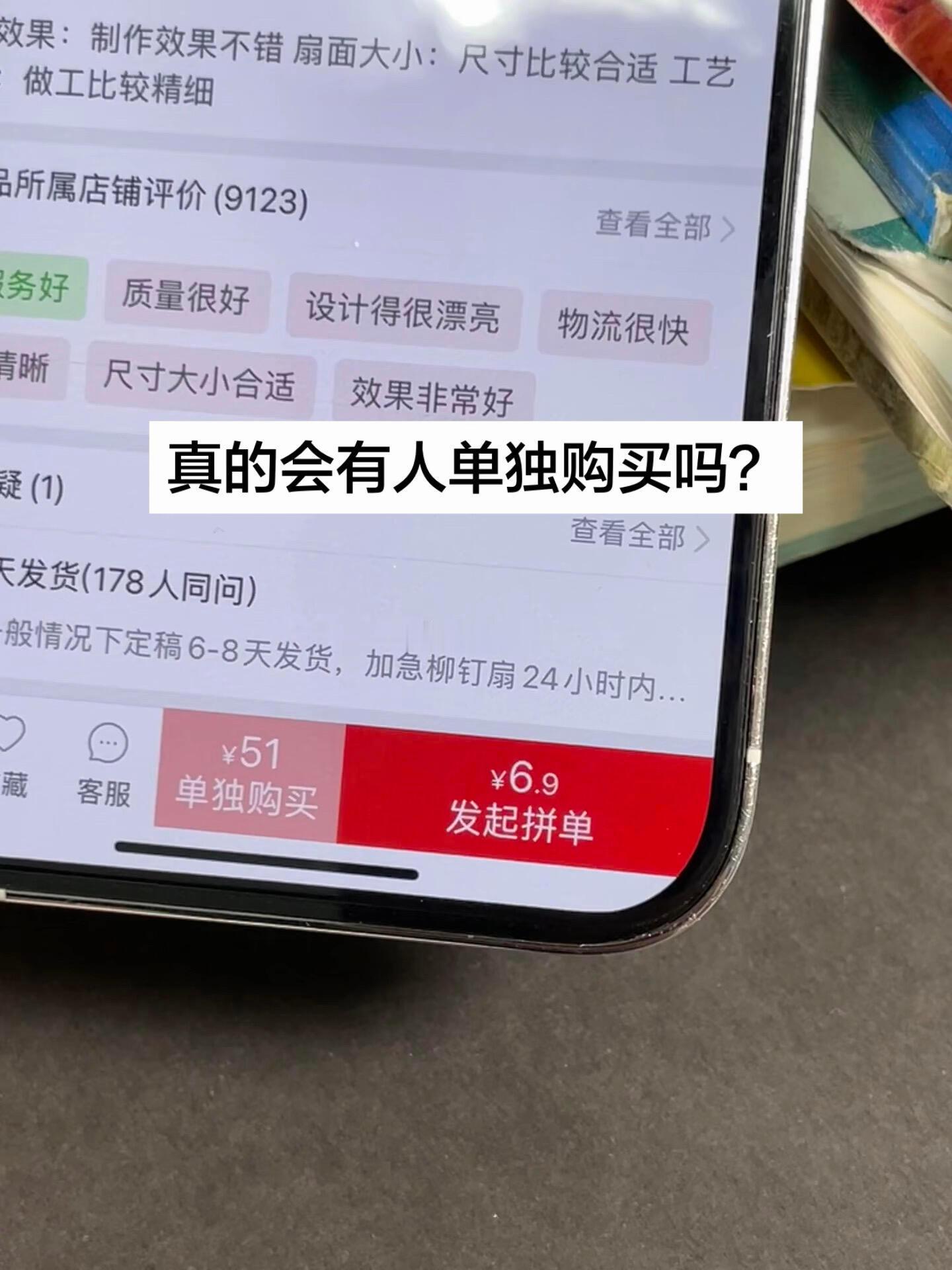 不会真的会有人单独购买吗 