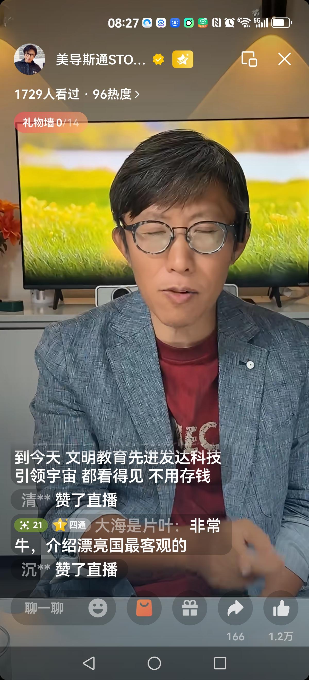 【听斯通说中美教育】
别看现在高科技飞速发展，回收火箭，微米芯片，但还是有信息差