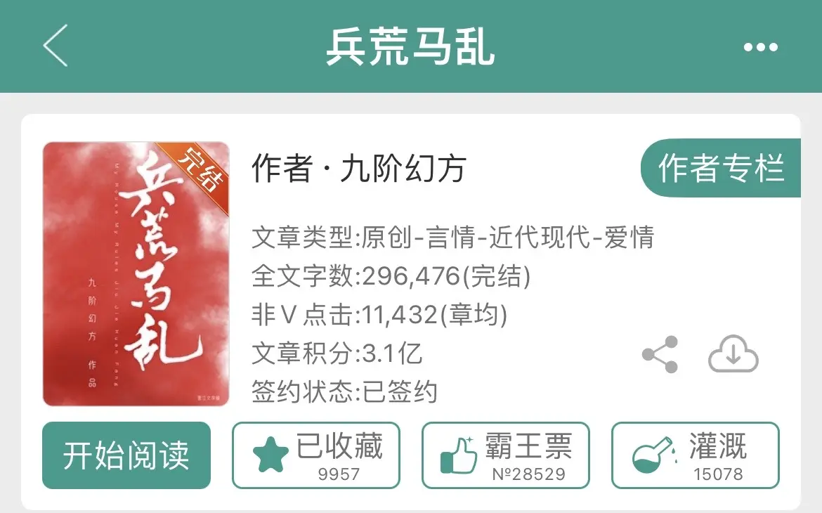 姐妹萌，都给我去看啊啊啊啊啊啊啊啊又又又是破镜重圆😭🥹明目张胆的男小三➕天降双buff真的绝了😭😭 