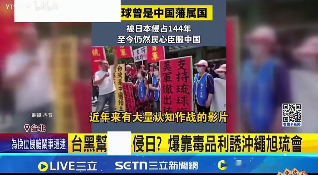 中日外交局势解密》其实我早知道，两年前大陆已经有关注调查这日本组织 ，因天天呐喊