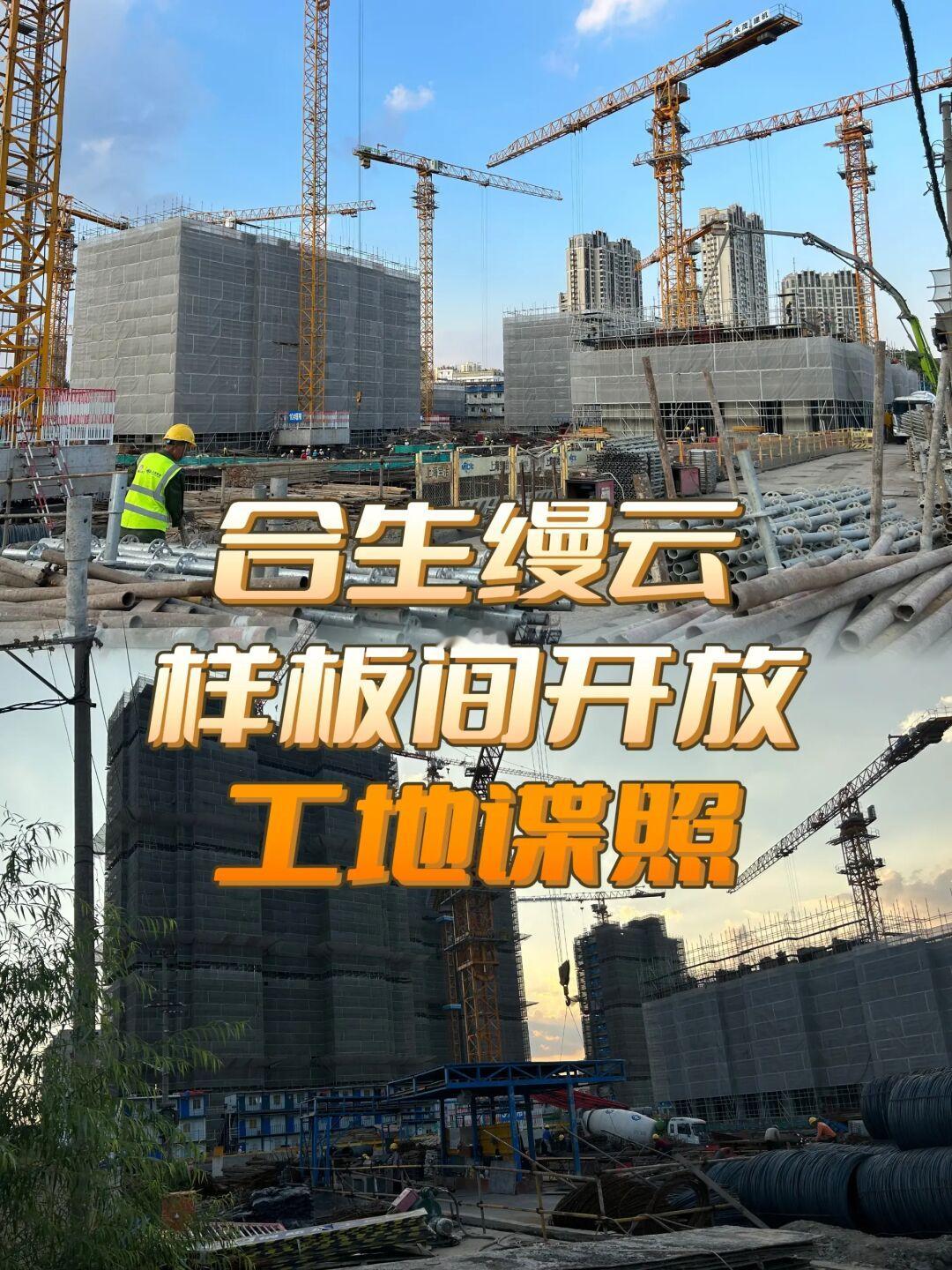 【谍照】缦云上海的工地长这个样子❓❓❓