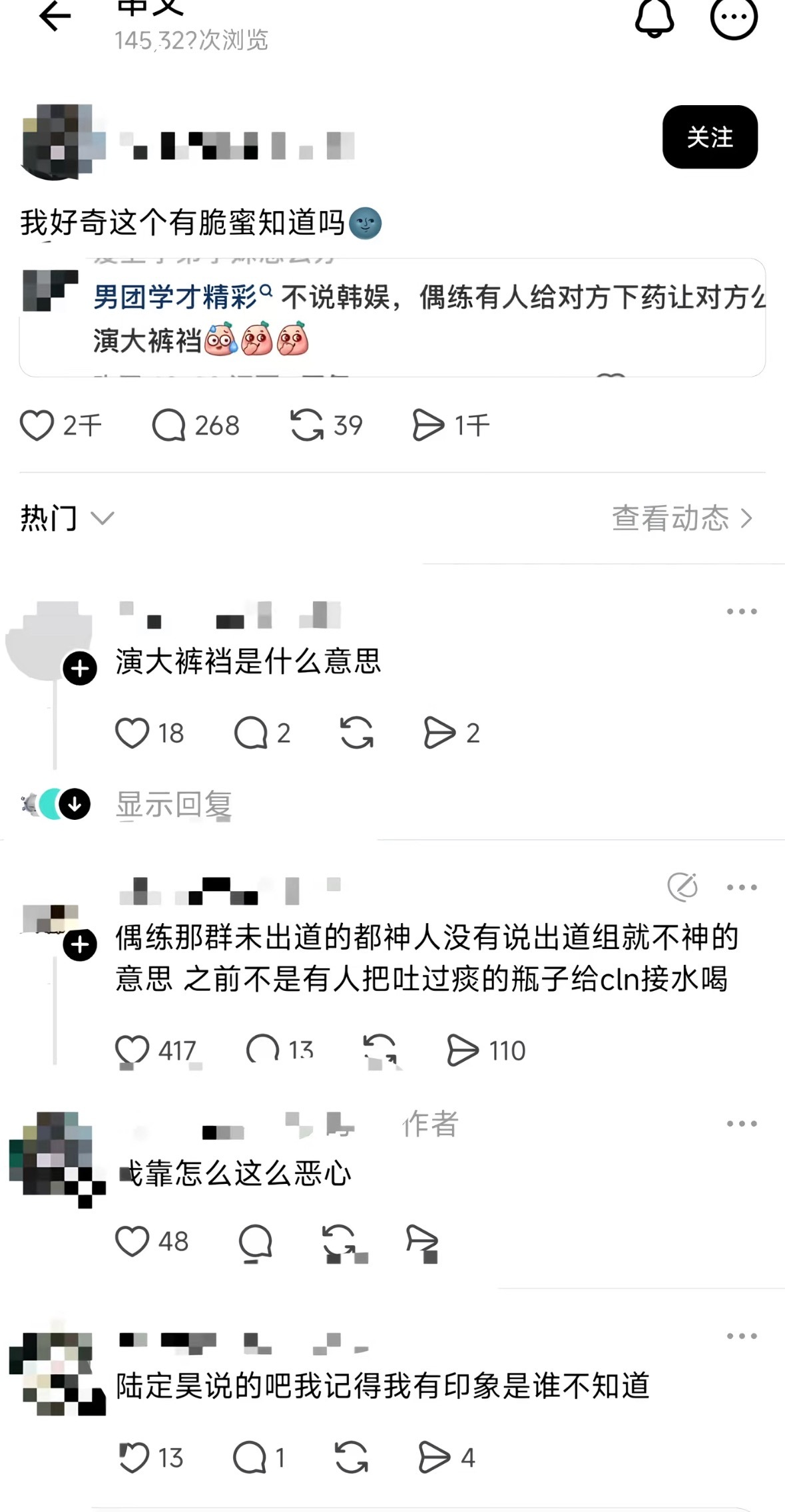 卧槽啊谁欺负我选秀初恋 