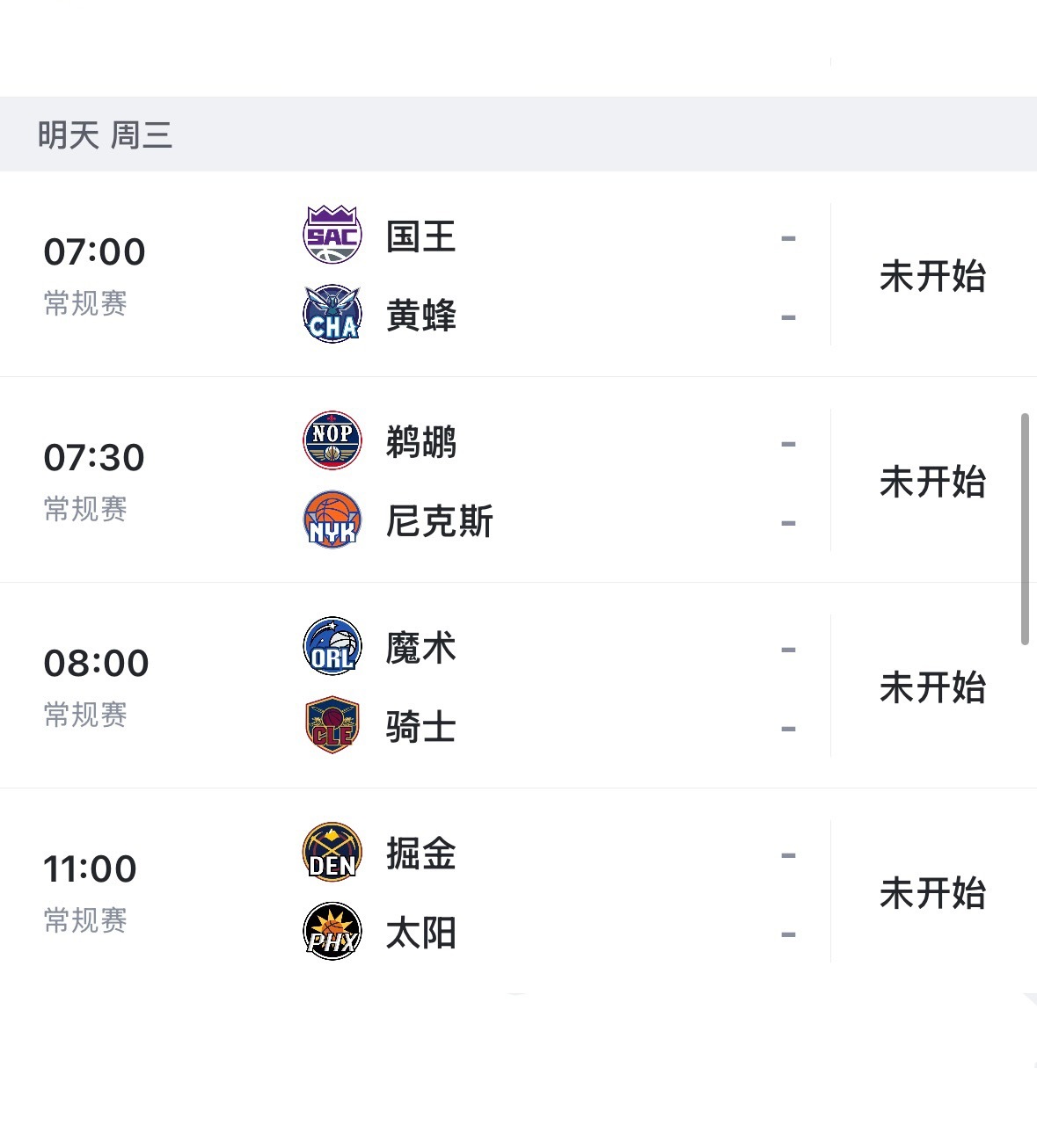 今日全部比赛 掘金vs太阳 免废看球地址网页链接