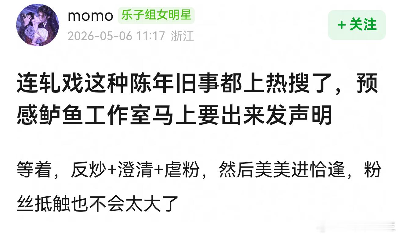工作人员口中的卢昱晓网友还是太懂了声明果然就来了 