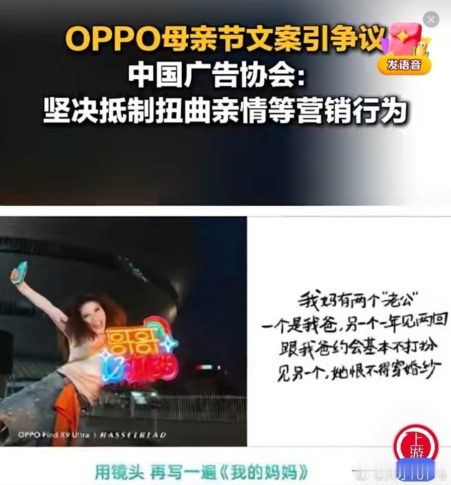 武大就OPPO母亲节文案发声这个手机品牌跟当年某凉茶品牌一样，也喜欢参与政治，或