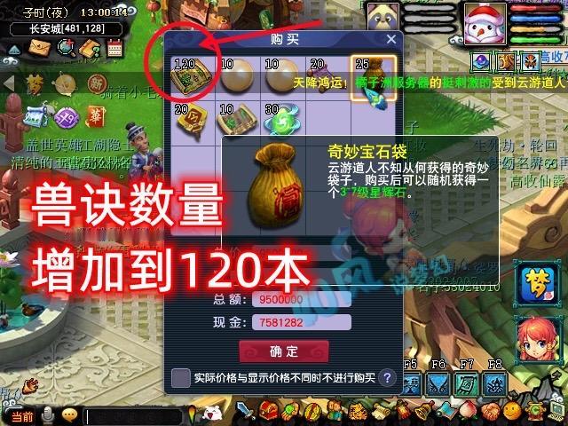网易这波玩大了，云游道人的兽决数量增加到120本，超级兽诀也是狂出！#梦幻西游#