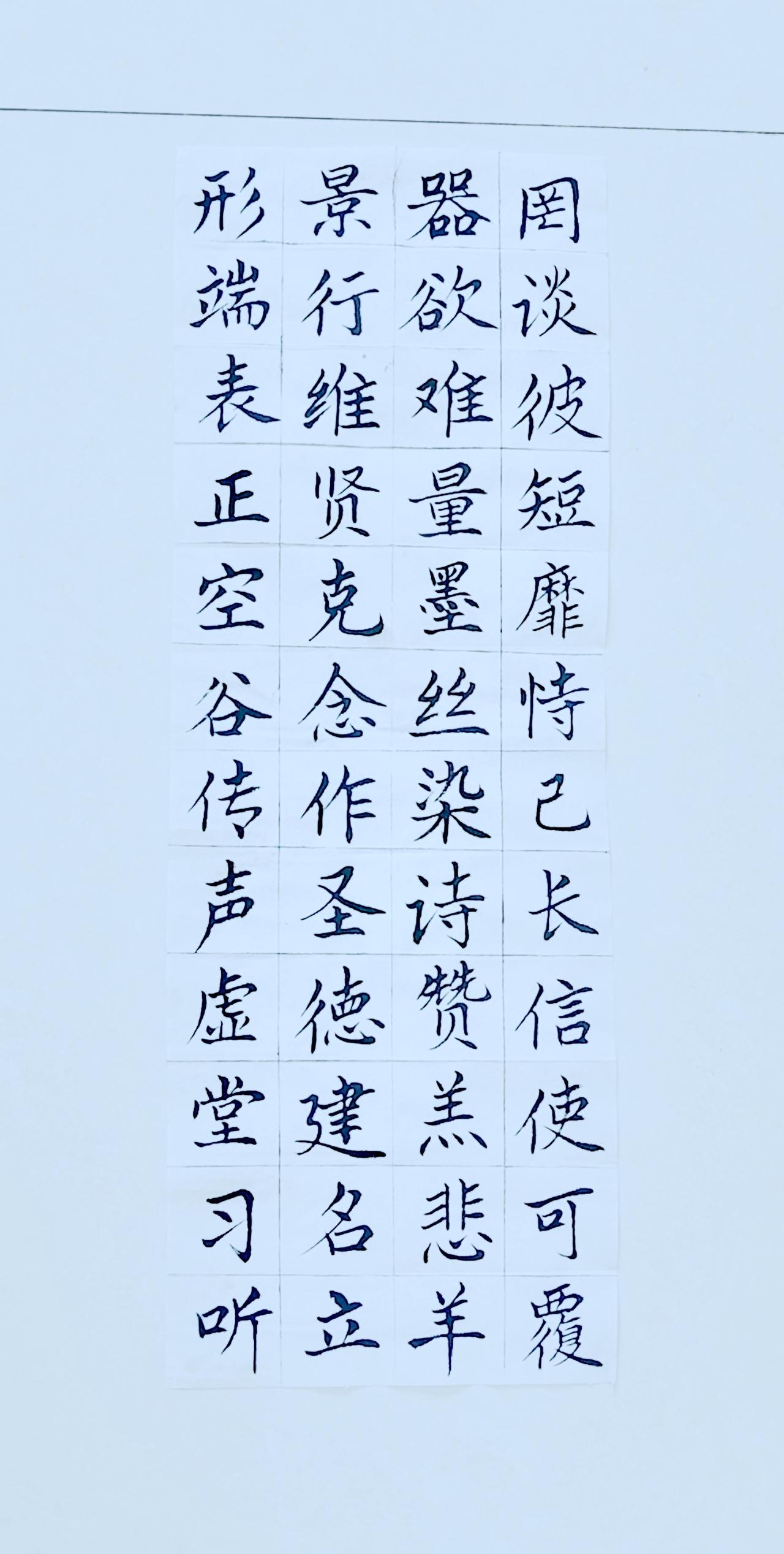第五十天《千字文》（5）正楷毛笔练习！[点亮平安灯][点亮平安灯]