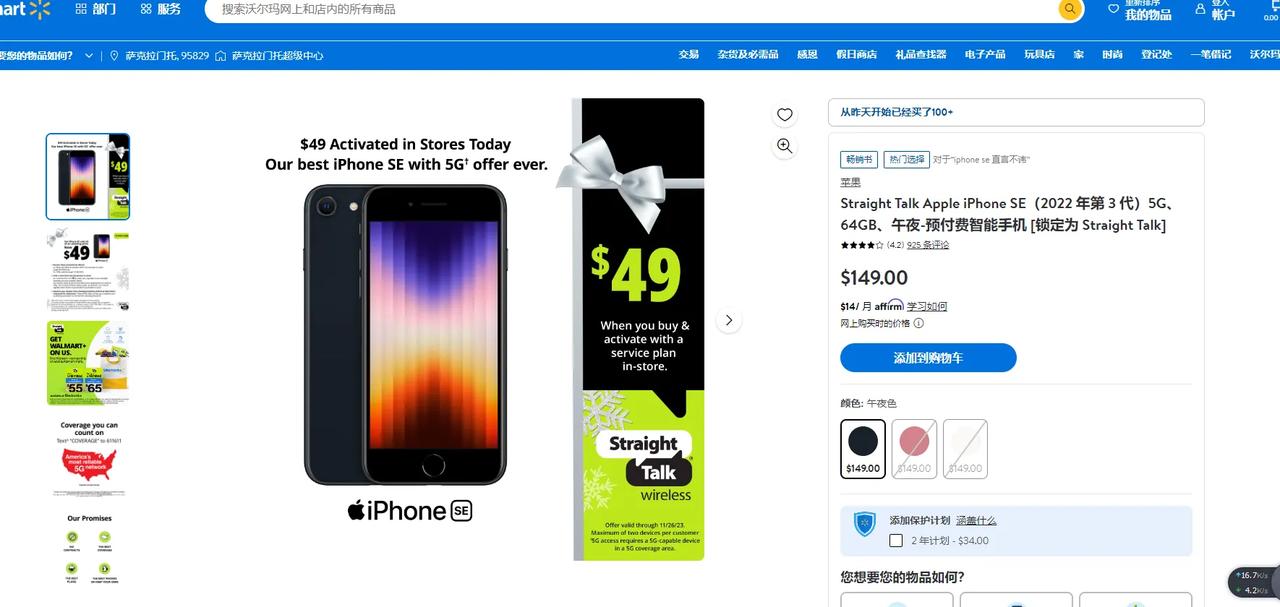 【iPhone se3仅需350元？】
iPhone se3 beautiful