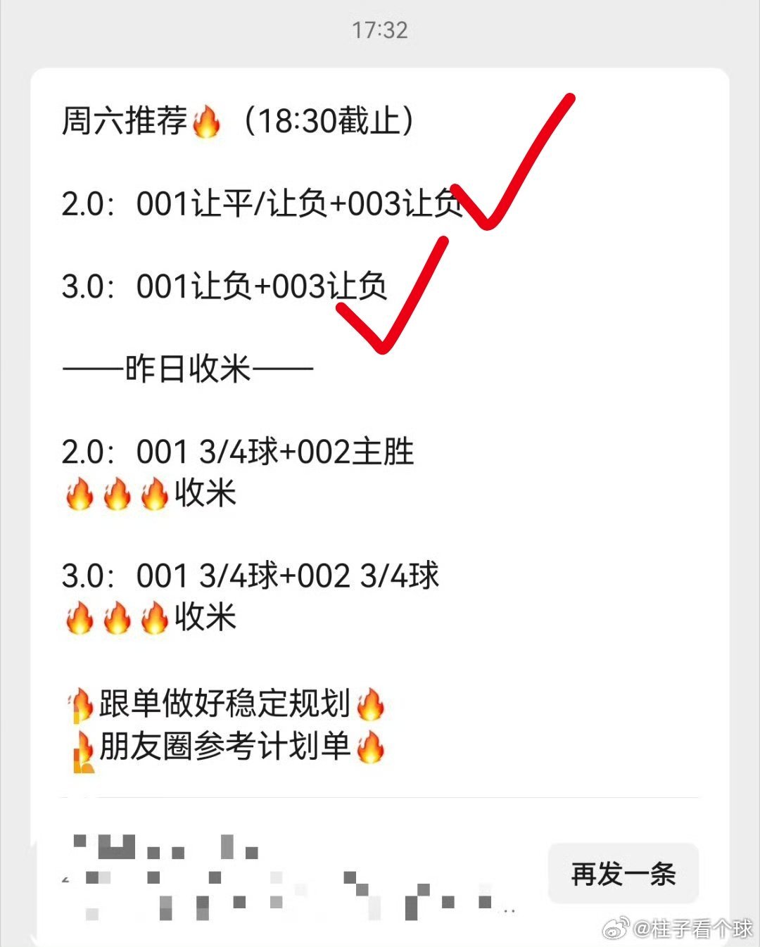 早场没有意外，已经提前拿下了，八月的开门红需要查阅作业，主页找我不迷路，柱子带你