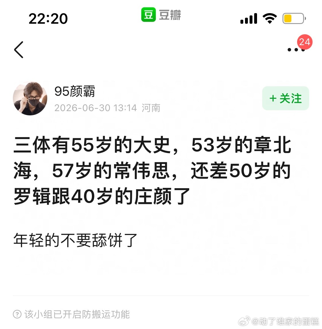 秦昊罗辑伊能静庄颜高圆圆程心赵又廷云天明，秦昊伊能静肯定能爆炒，这两合体热度堪比
