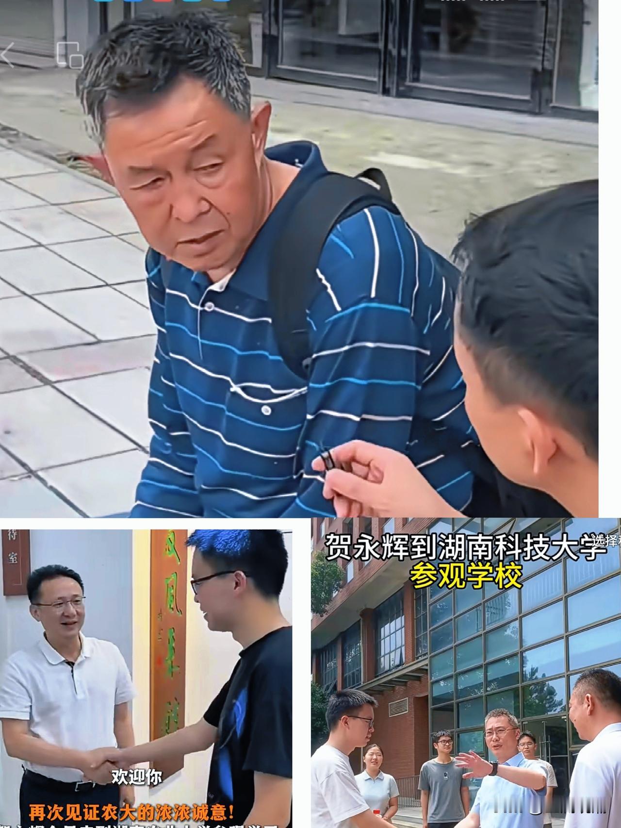 第一次采访湖南贺永辉同学父子的记者是谁？

这个记者有可能改变了贺永辉同学的人生