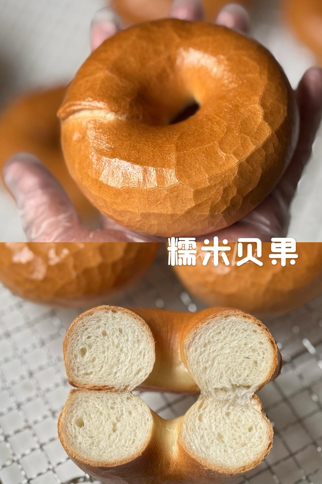 我出息了‼️做出这么好看又好吃的糯米贝果🥯