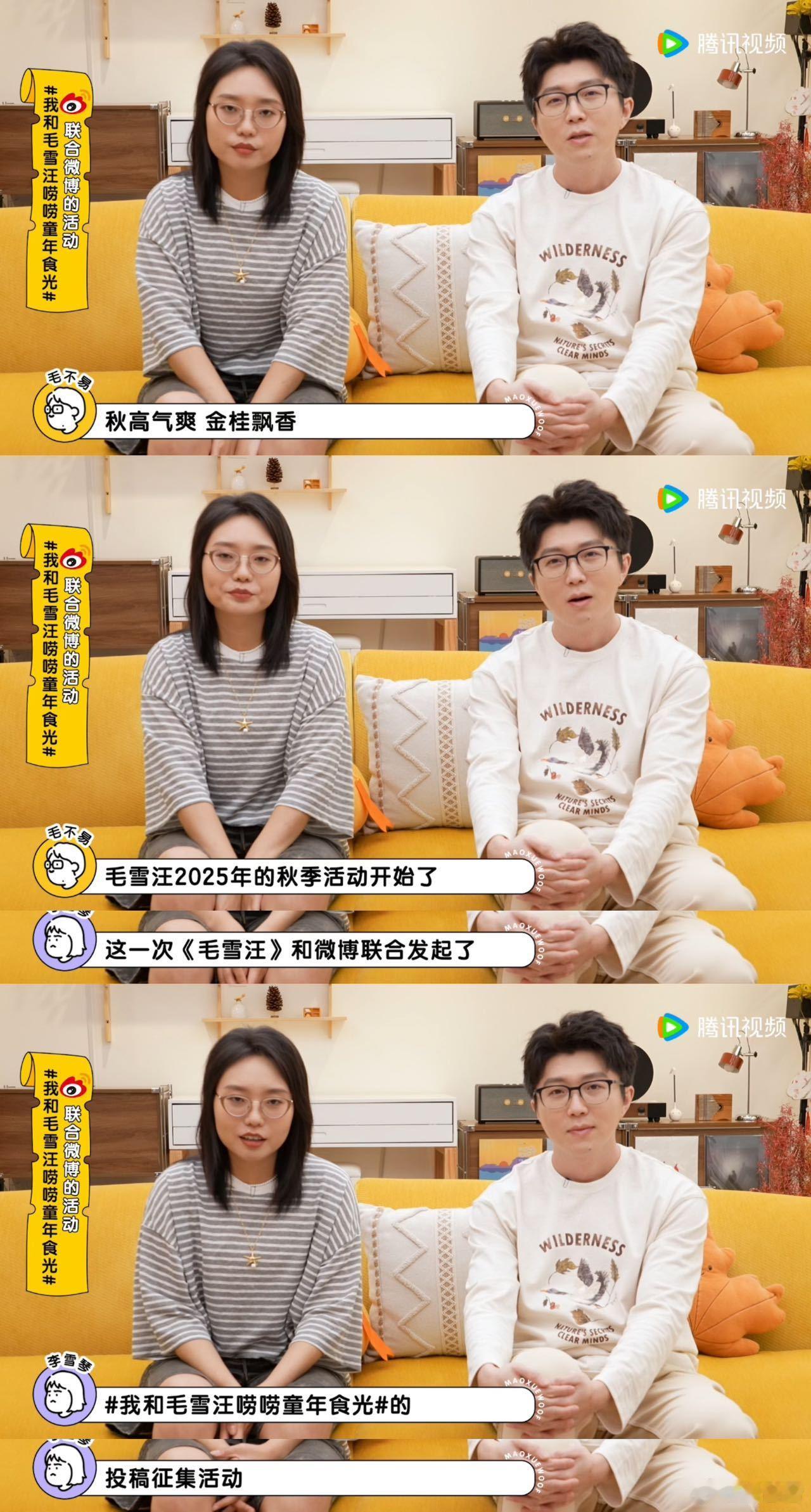 我和毛雪汪唠唠童年食光 一看到 我和毛雪汪唠唠童年食光 就忍不住加入！童年美食就