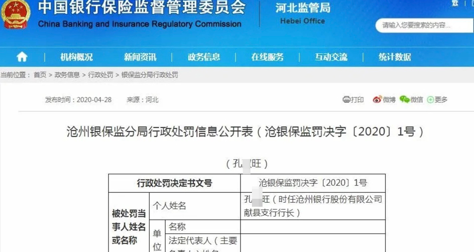 #银行行长借客户上亿贷款被判无期#【行长以“银行倒贷”为由借走客户上亿贷款，因诈