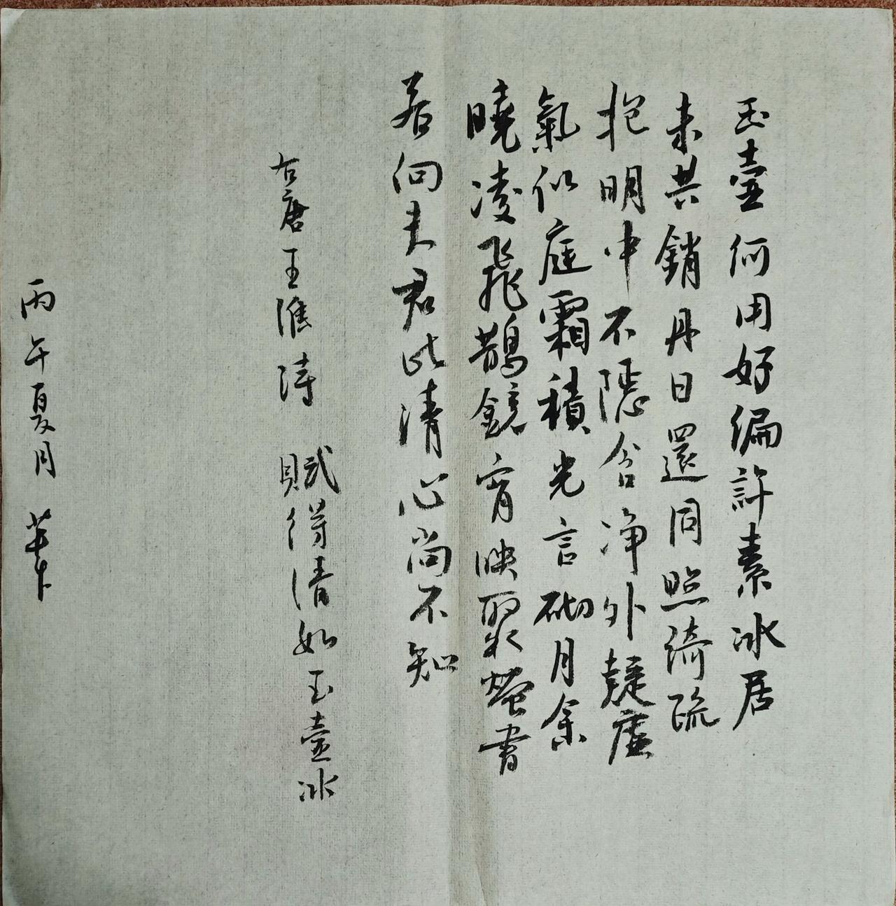 玉壶何用好，偏许素冰居。
未共销丹日，还同照绮疏。
抱明中不隐，含净外疑虚。
气
