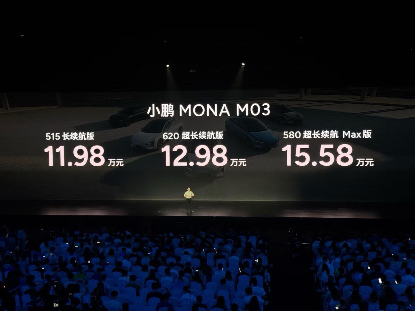 小鹏MONA M03的价格真不错，11.98起，并且还是515的续航。音响，智驾