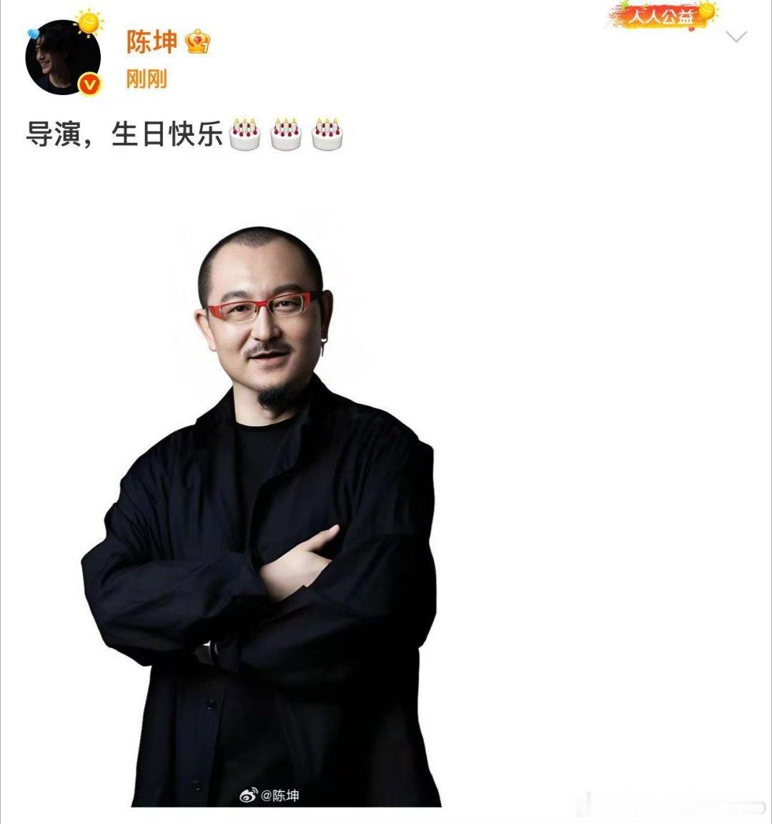 陈坤祝导演乌尔善生日快乐 陈坤发文并配图祝乌尔善导演生日快乐陈坤