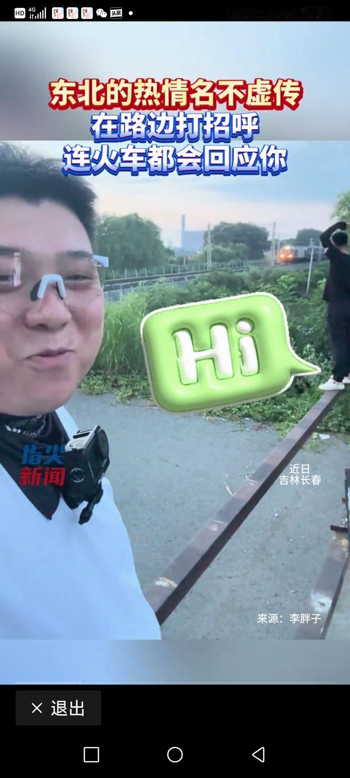 鸣笛声里的东北温情

东北的热情，向来名不虚传。除了豪爽的待客之道和热气腾腾的美