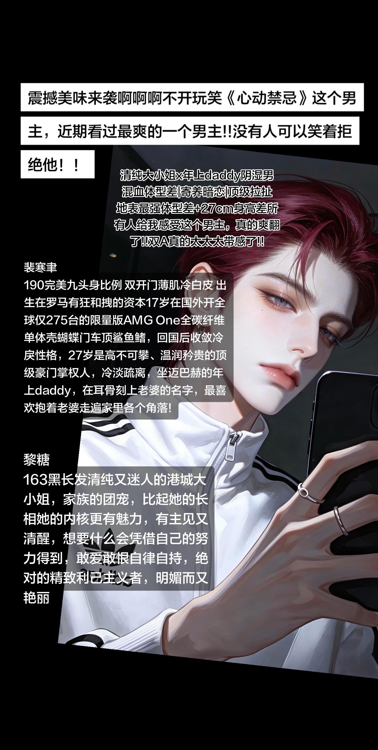 带感年上那真的很爽了，清冷大小姐x年上daddy，双豪门双带感就是拒绝...