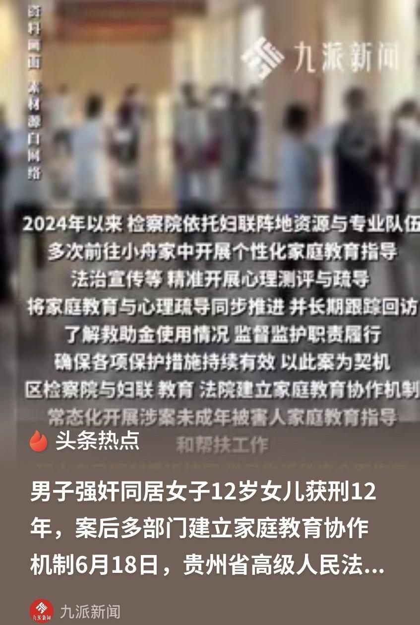 贵州，女子还没和丈夫离婚，就带着12岁女儿和男友同居，她要外出打工，就把女儿托付