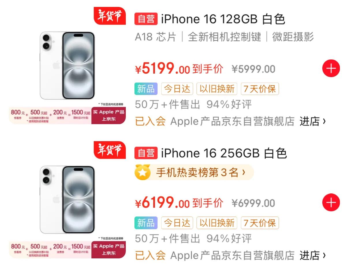 iPhone 16确实好像有点不得行。

路上见的真不多，发布这么长时间，我好像