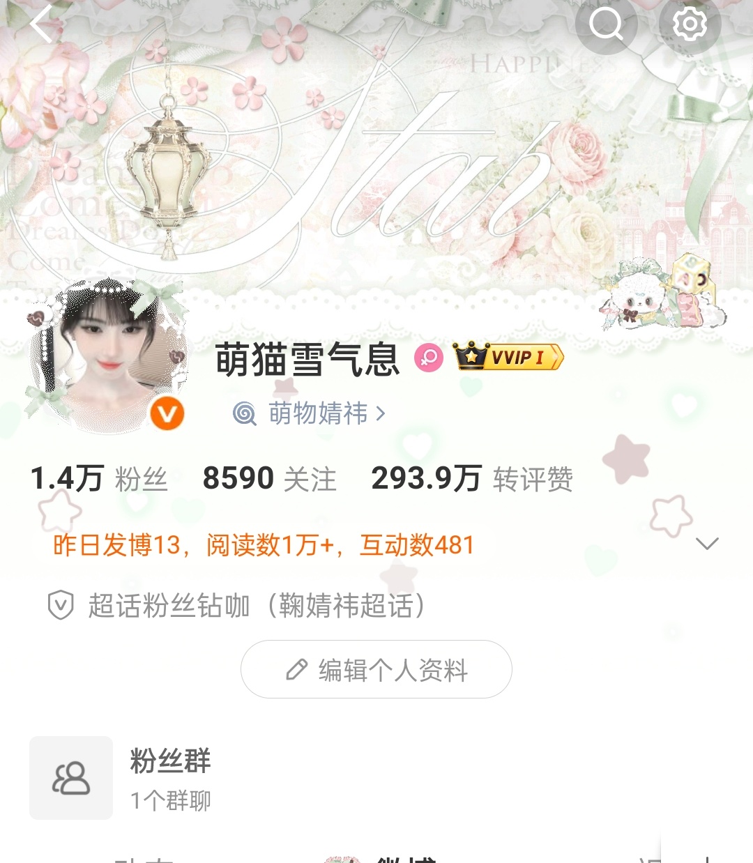 领到第2次vvip了，嘻嘻 ​​​