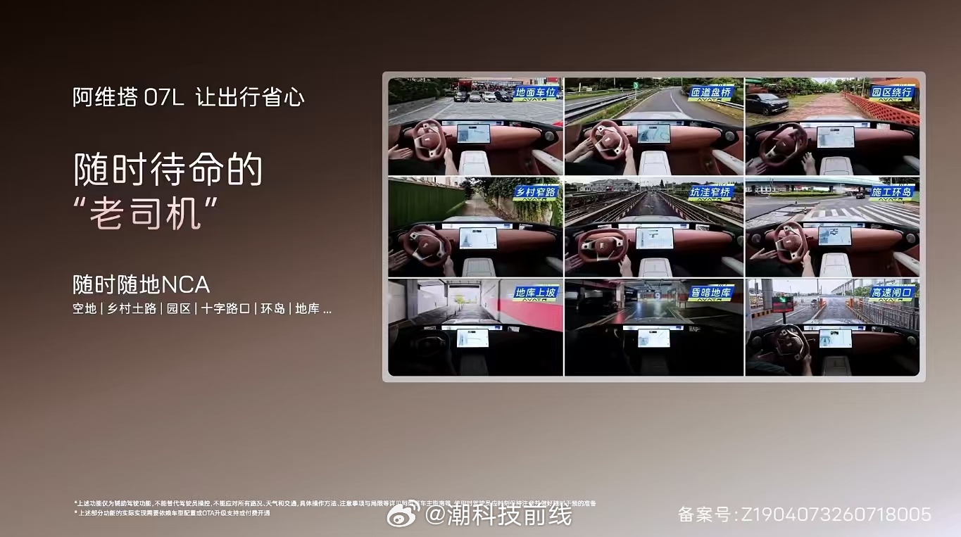 友商的智驾还在选择各种路况，没有导航线不行，乡间小路不行，园区内不行，环岛不行，