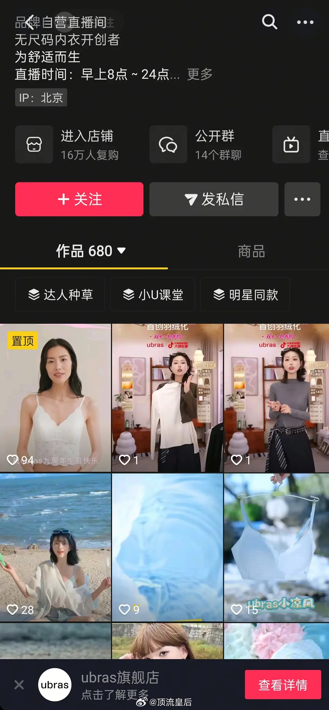 虞书欣开创了一种很新的商务宣传方式，扫码才能看到，粉丝限定。[允悲] ​​​