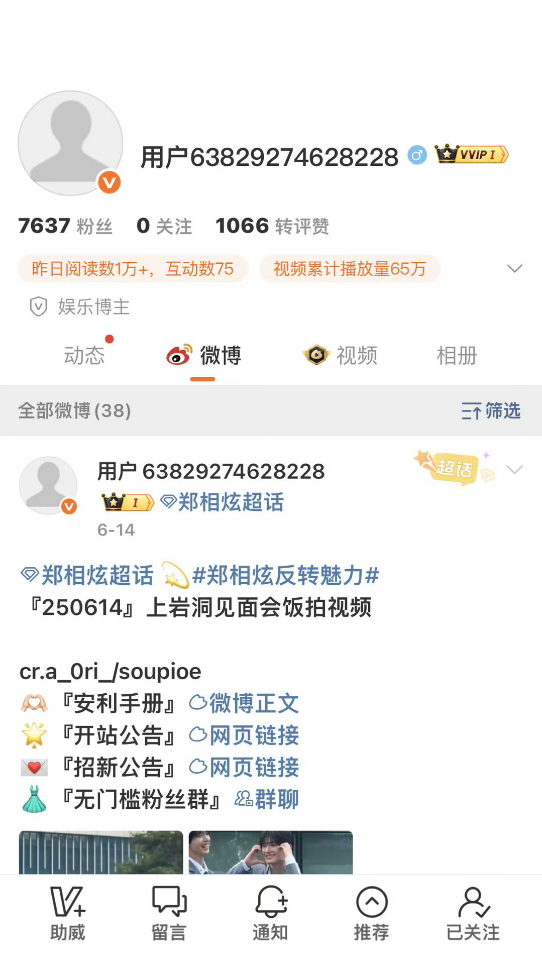 今晚男宝2决赛夜，郑相炫大吧跑路了[可怜] ​​​