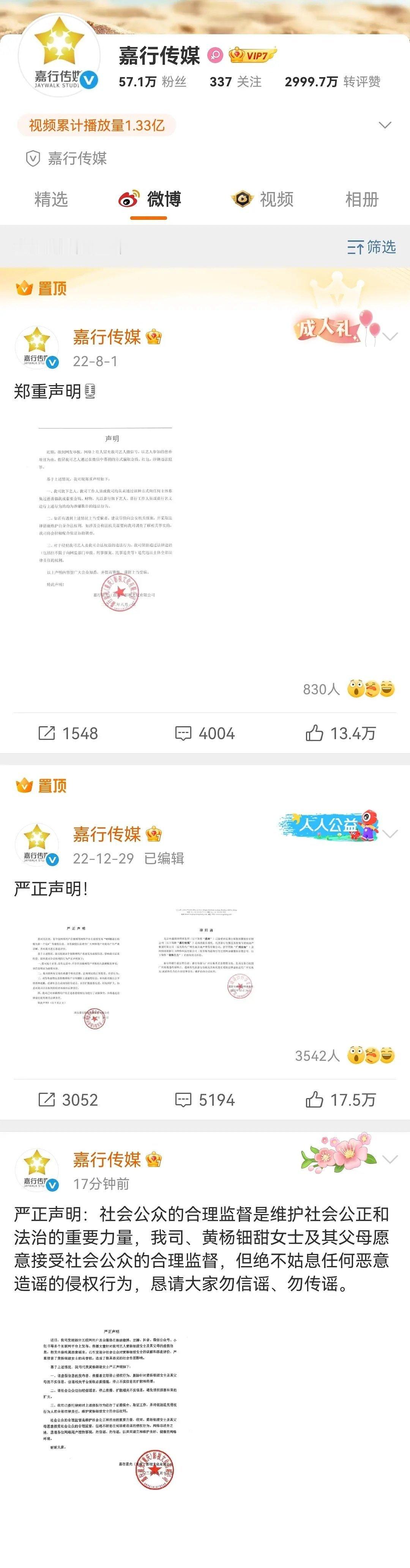可不可以严查一下嘉行🧐 ​​​