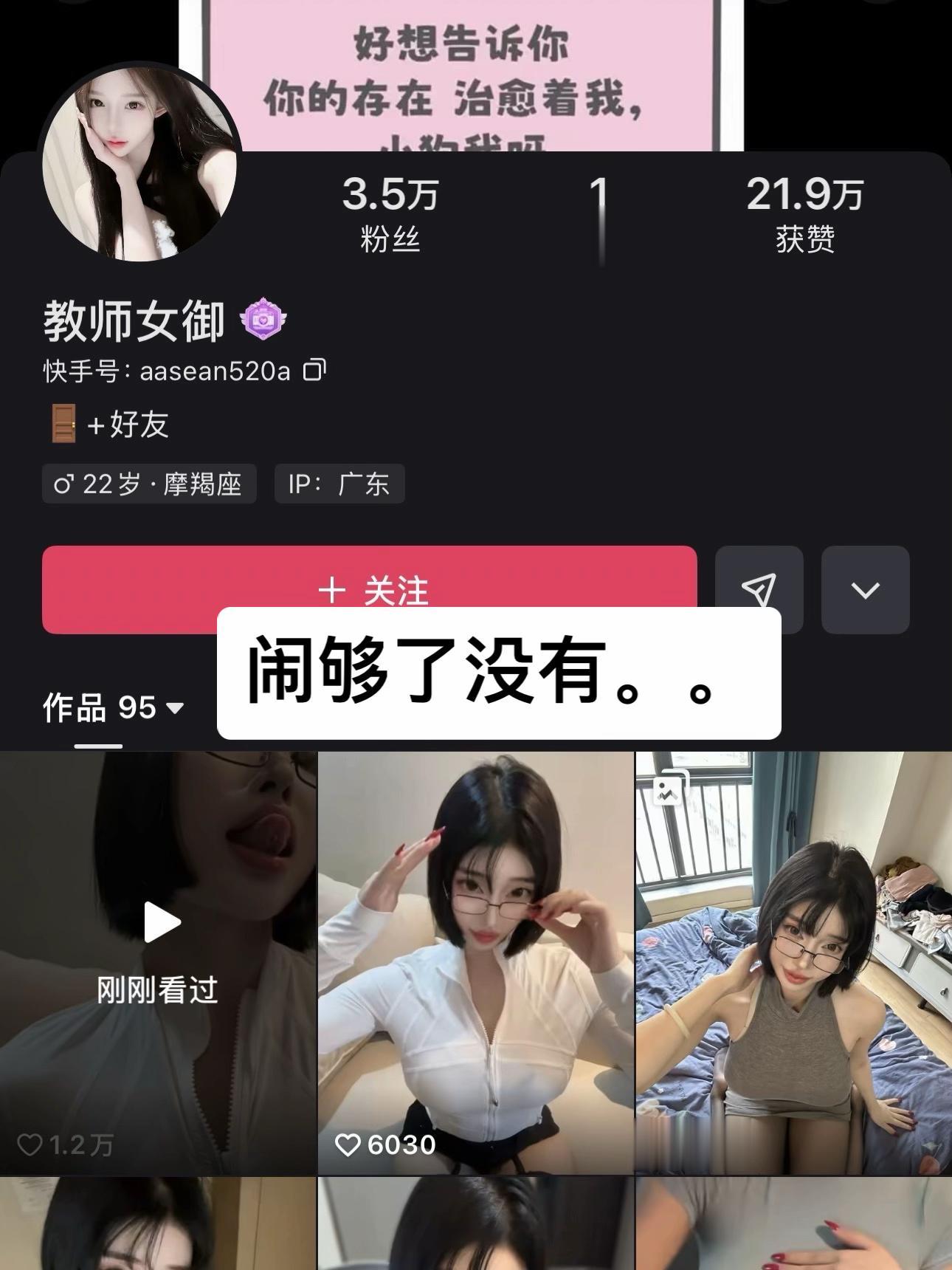 隔壁慢脚的，到底闹够了没有，还要假冒我多久。。