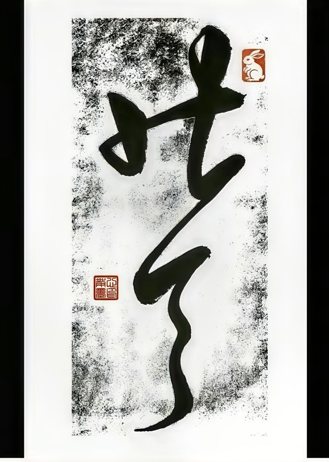 念什么？