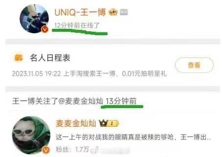 王一博又无妄之灾了。没上线先关注，这怎么做到的？ 