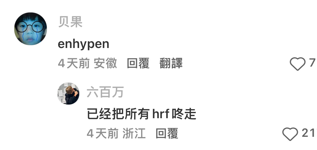 笑得好难受 