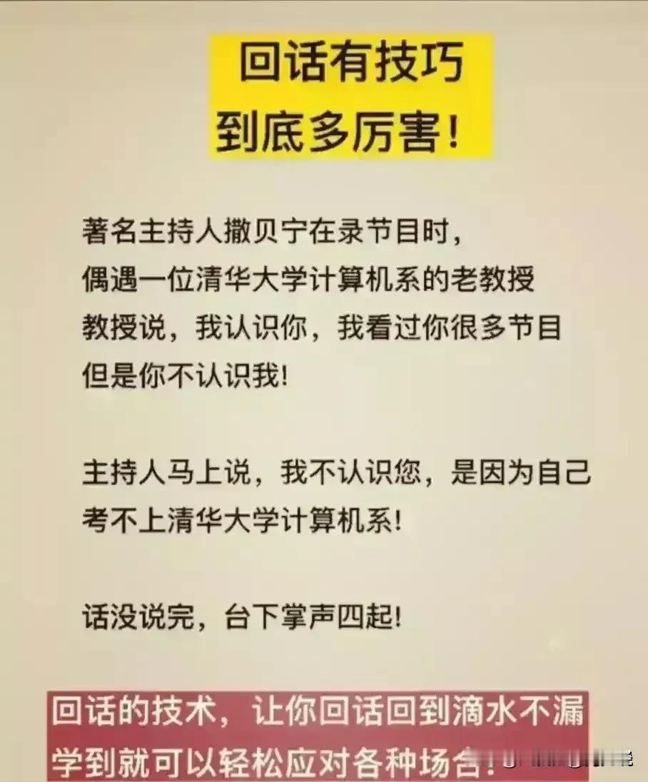 工作了20年，我才知道，那些职场高手懂得回话到底有多厉害？看完这些小故事，我不禁
