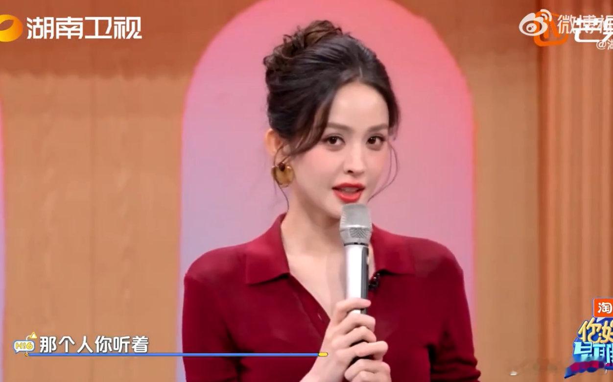 娜扎给自己看进去了从观众视角切换答题模式的娜扎，像极了被迫营业的我本人你好星期六