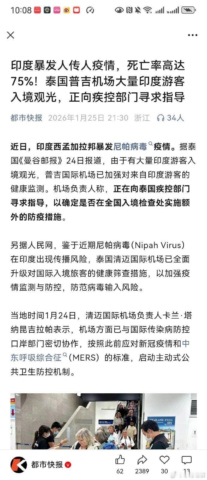 警惕：印度爆发疫情，死亡率太高了！