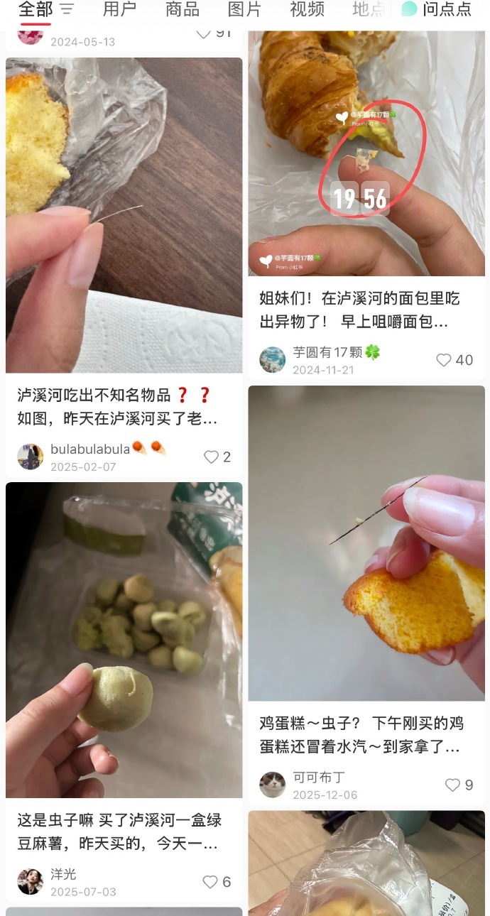 泸溪河桃酥 牙冠 食品行业最怕的不是一次投诉，而是消费者开始怀疑：我吃下去的东西