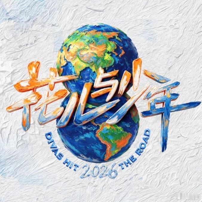 王安宇问王星越花8玩得好不好花儿与少年被这一段跨季通话圈粉，王安宇太懂当花少导游