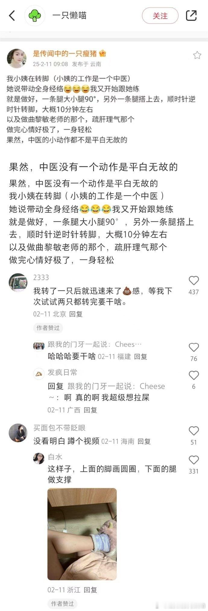 第一次感受到中国网友对冷知识的执念 ​​​