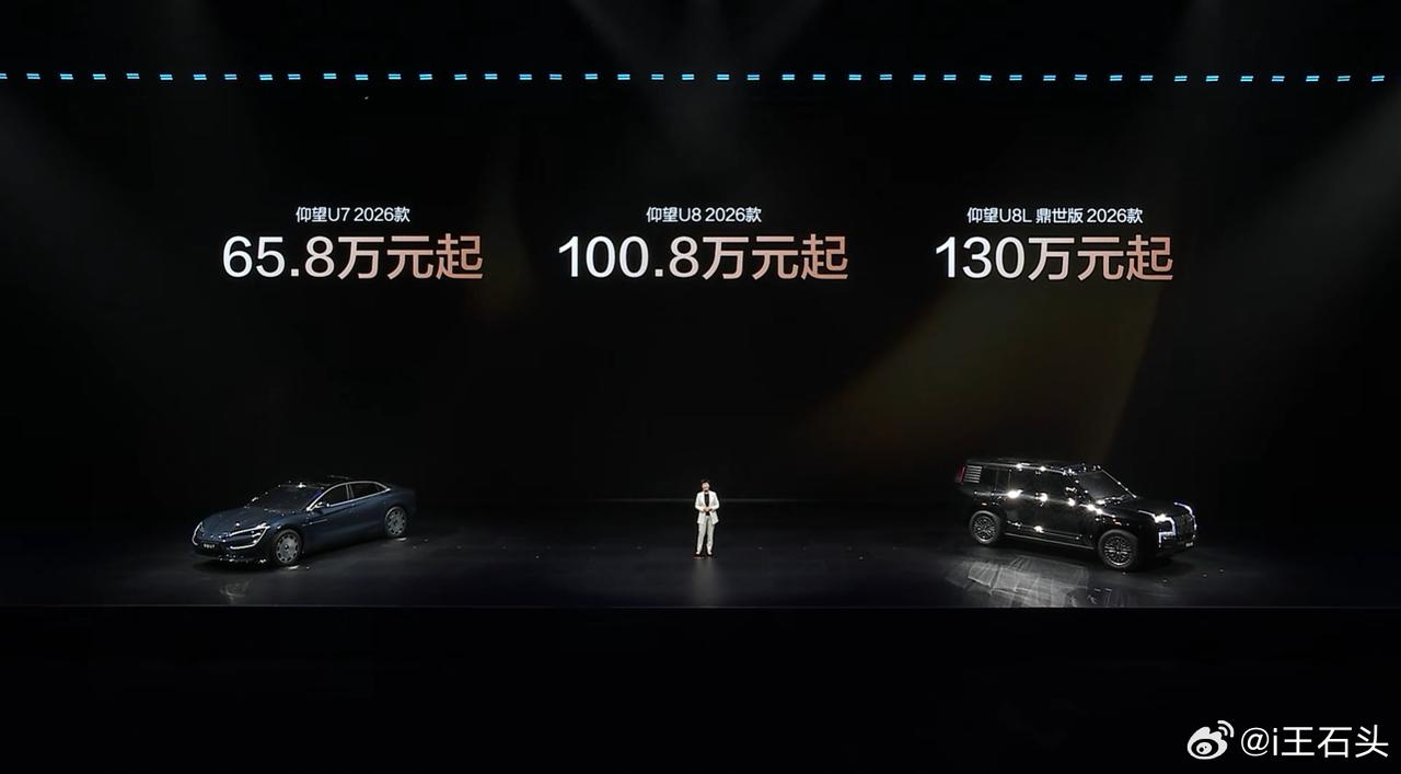 2026款仰望U7/U8/U8L
65.8万元起、100.8万元起、130万元起